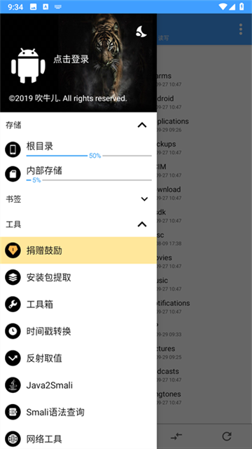 NP管理器