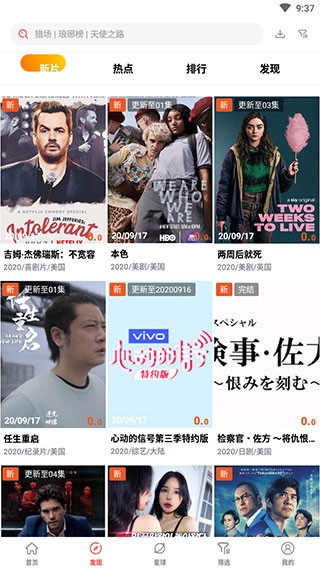 火焰视频app官方版