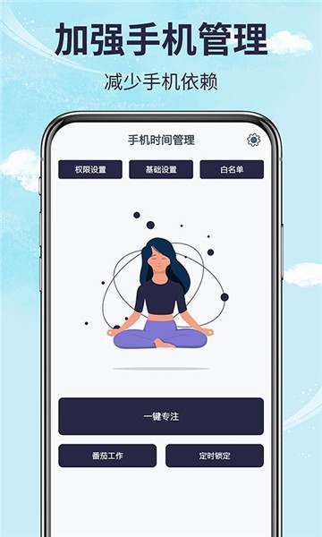 不玩手机app安卓版