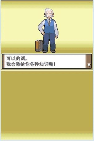 口袋妖怪白金手机版最新