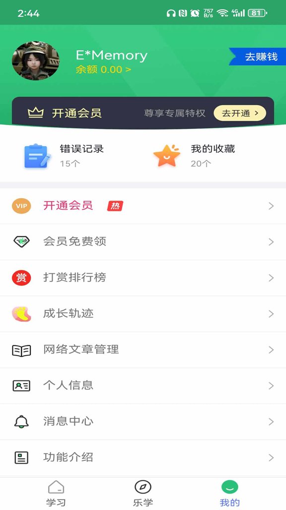 五笔学习