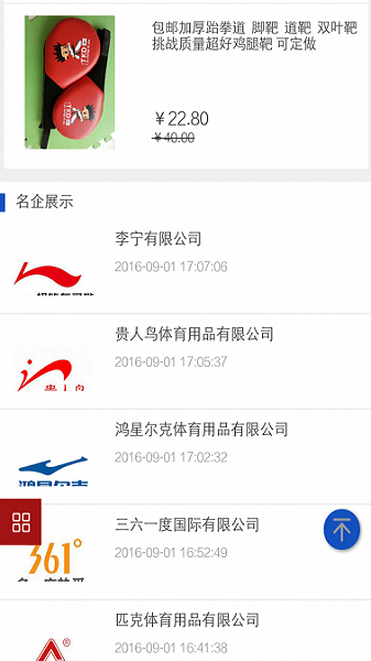188体育用品