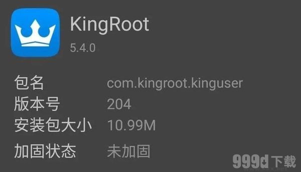 小米一键root工具
