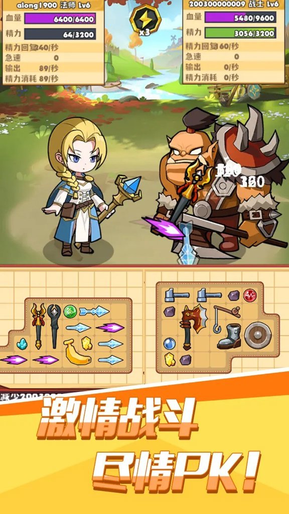 背包传说（TapTap测试版）