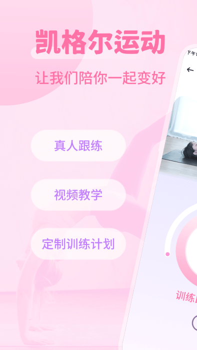 凯格尔运动
