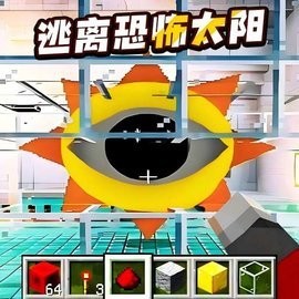 太阳先生世界