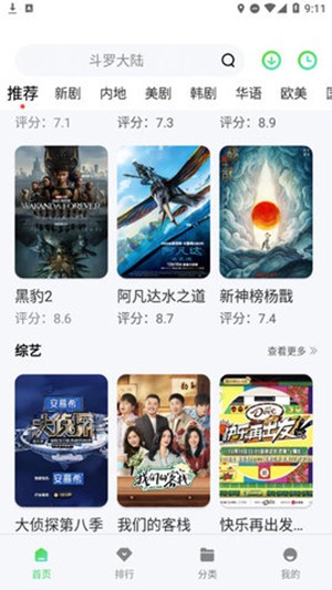 苍苍影院app免费版