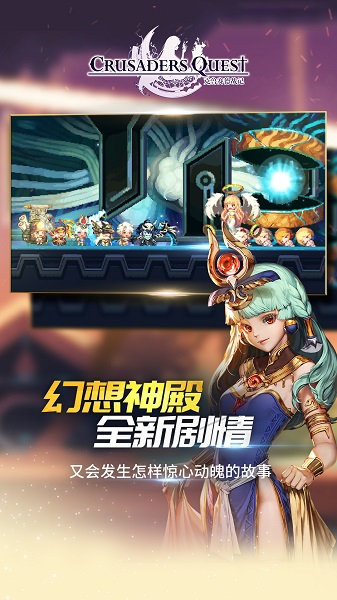 克鲁赛德战记