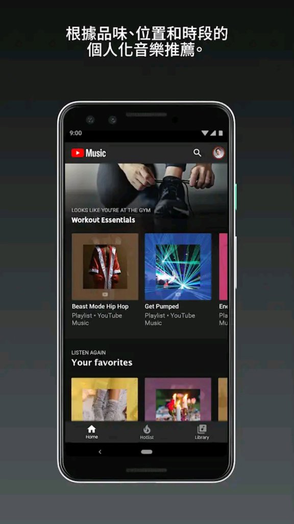 YouTubeMusic安卓下载2020
