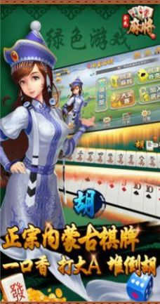 全民内蒙