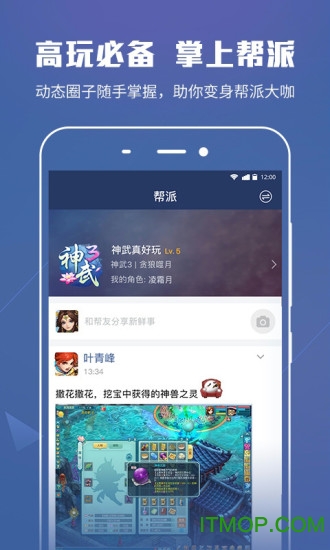 多益战盟app苹果版