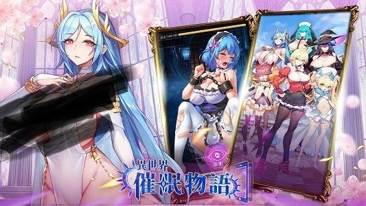 异世界随便侵犯npc4破解版