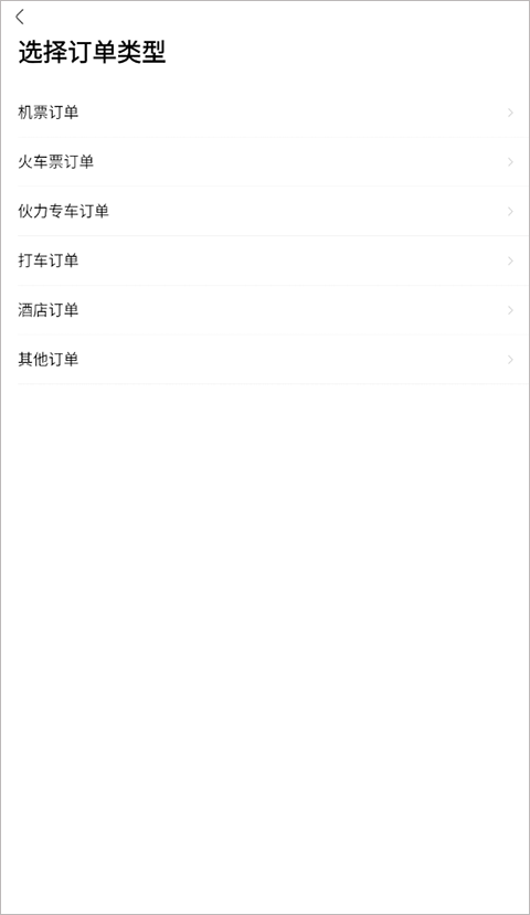 航班管家司机端