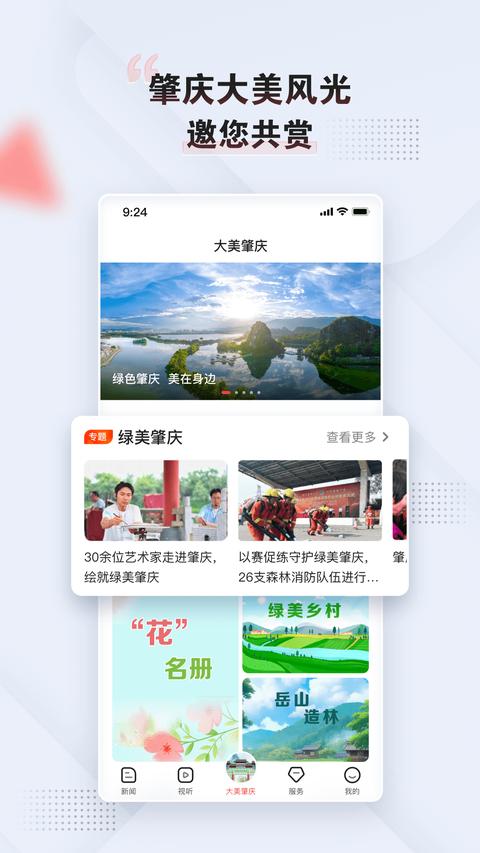 肇庆+