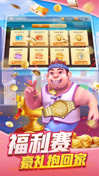 广东麻将2026最新版本
