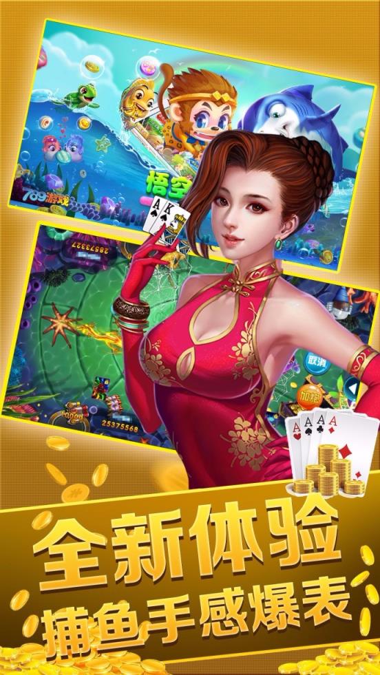 忠义堂水浒传街机棋牌满50可下分