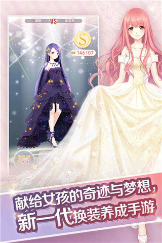 奇迹暖暖ipad版