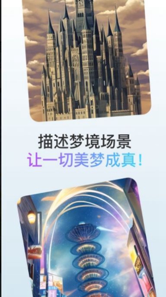 梦境画布主题工具