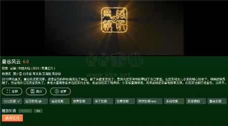 小草影视官方版