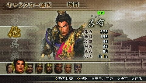 真三国无双6破解版