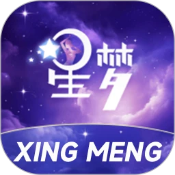 星梦