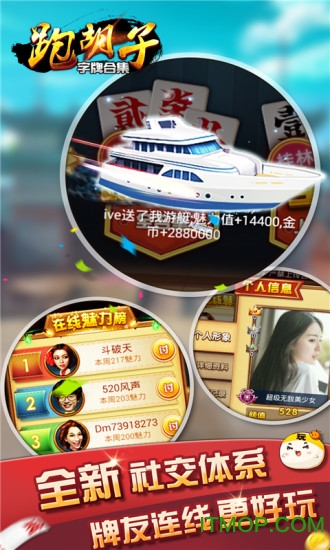 随便跑胡子