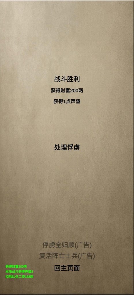 文字乱舞水浒