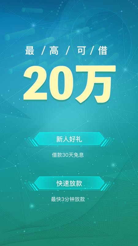 放心贷