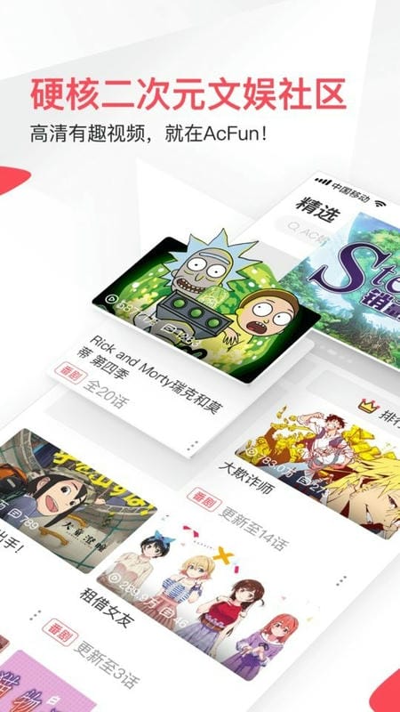 Acfan鼻血版1.3.9