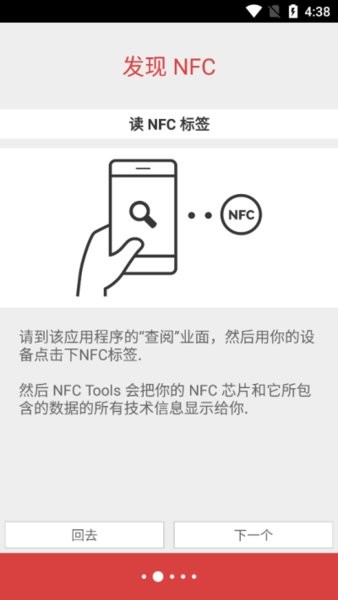 nfctoolspro