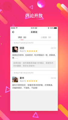 恋物二手货最新版