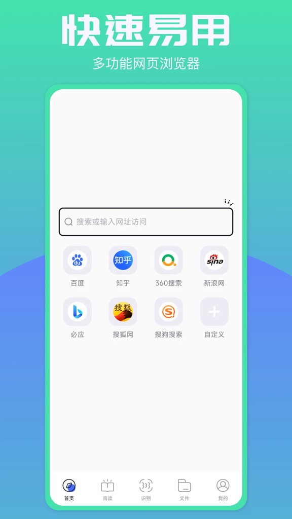 啵啵浏览器蓝标官方版免费