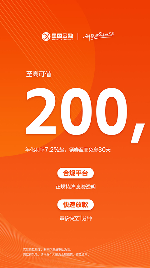 星图