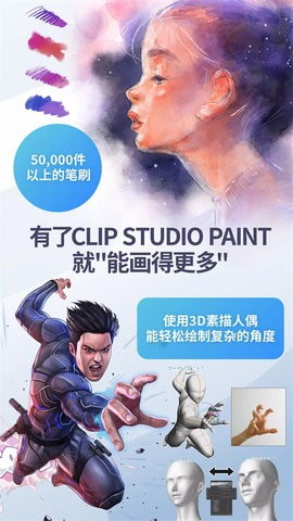 csp绘画软件官网版