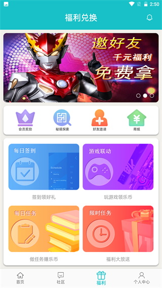 乐社区2025
