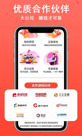 玩赚