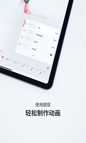 flipaclip免费版2025