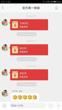 万能抢红包