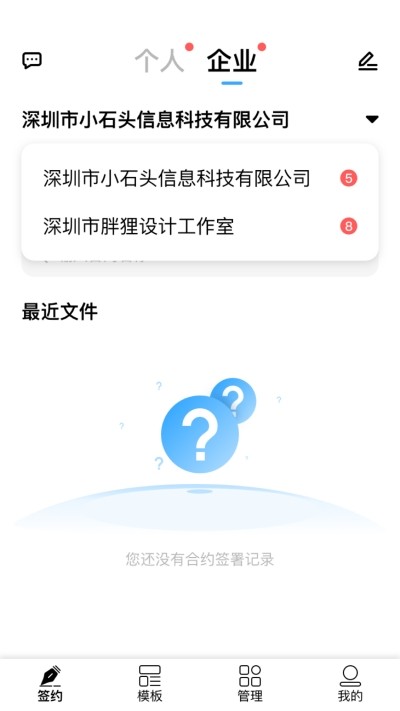 笔盒app
