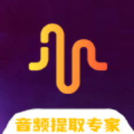 音频提取