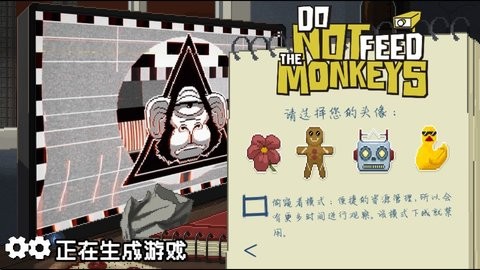 donotfeedthemonkeys手机版