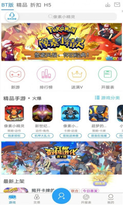 643游戏盒安卓版