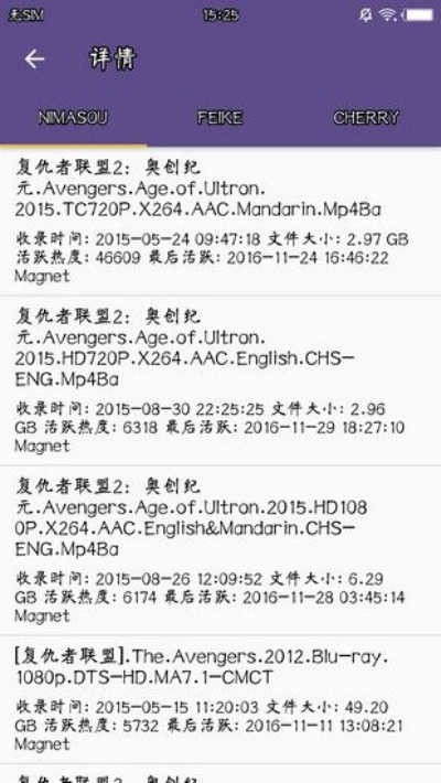 磁力猫cilimao磁力猫下载2025免费版