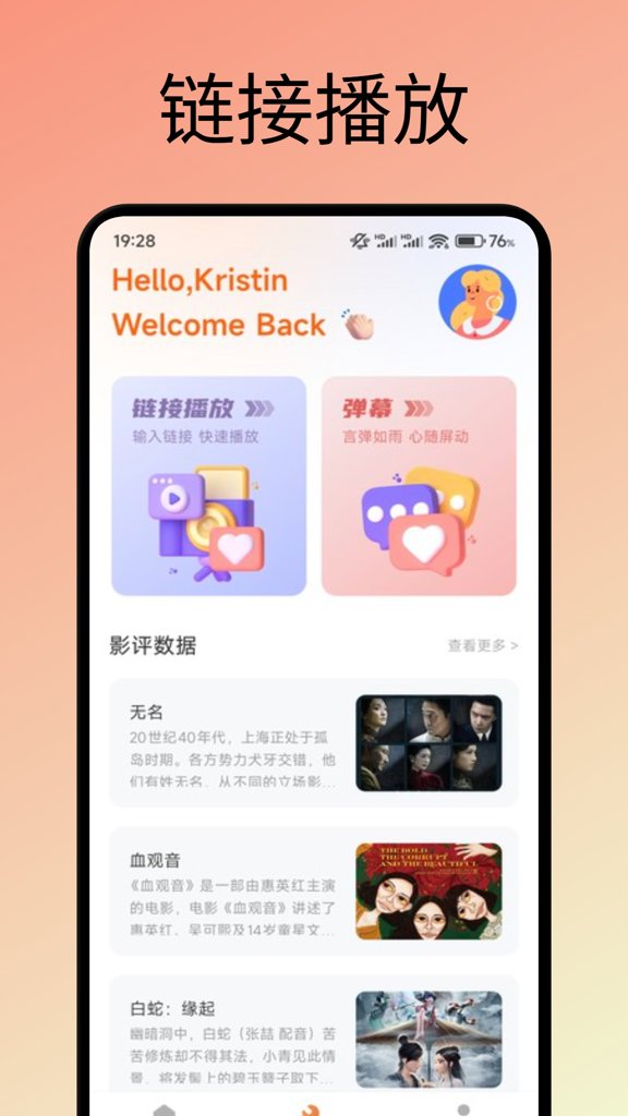 蟒蛇下载器