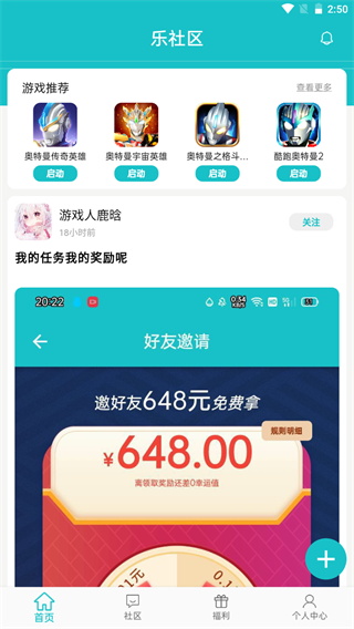 乐社区2025