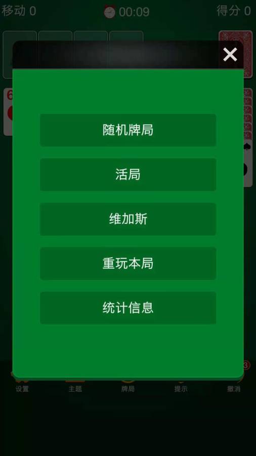 单机纸牌接龙