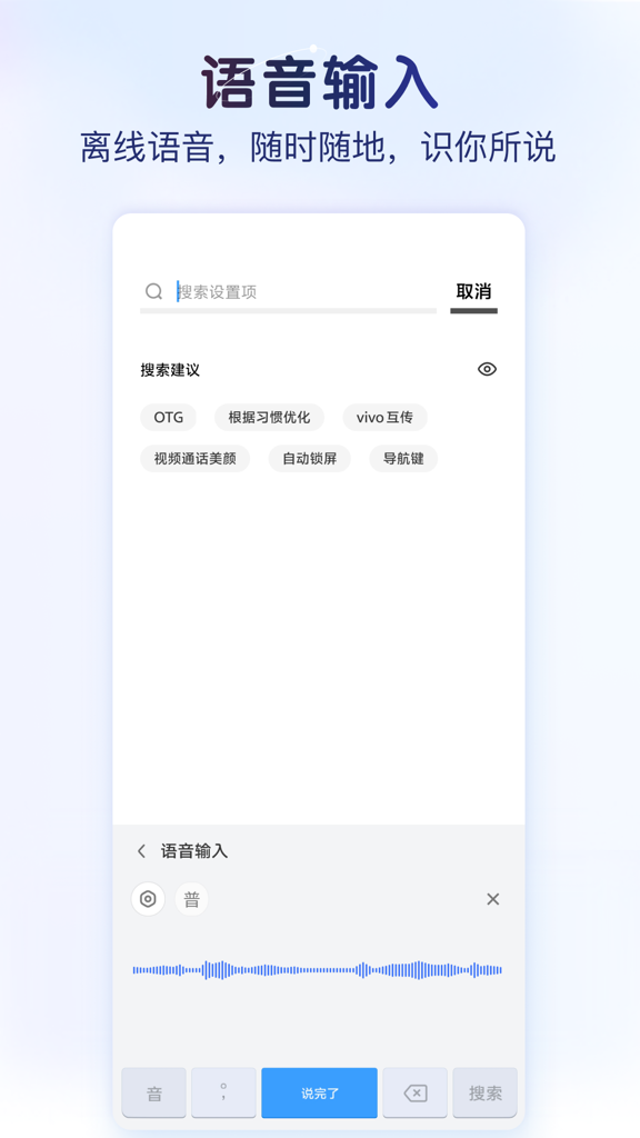 百度输入法定制版