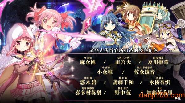 魔法紀錄魔法少女小圓外傳