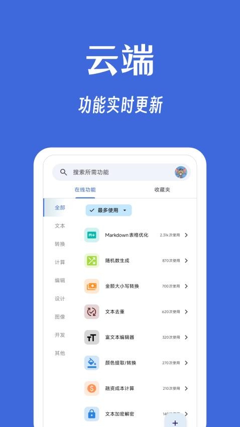 奇妙工具箱官网