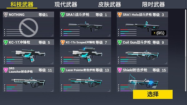 Robotwar:ModernCombatFPS